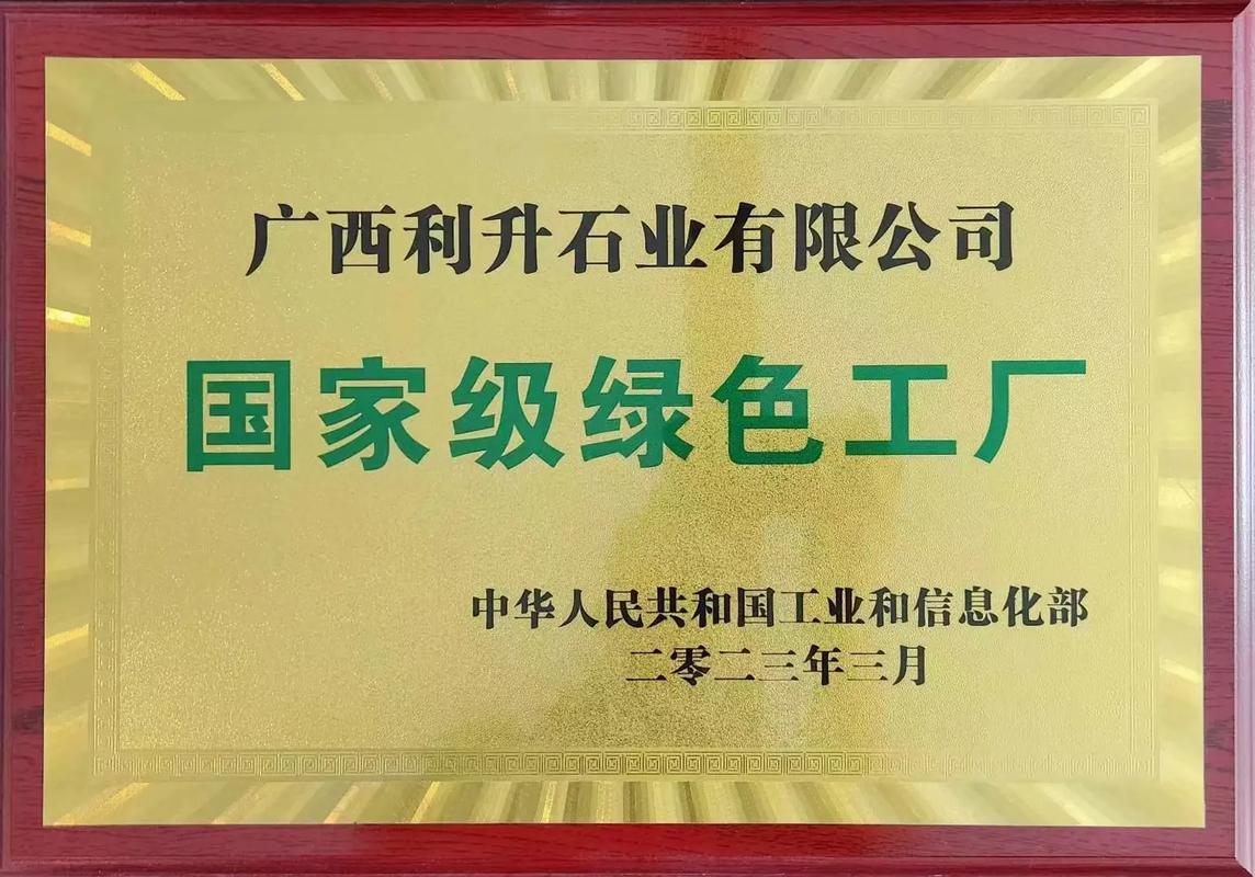 绿色铸魂，品质立标 利升·法缇雅大理石的国家级绿色工厂之路