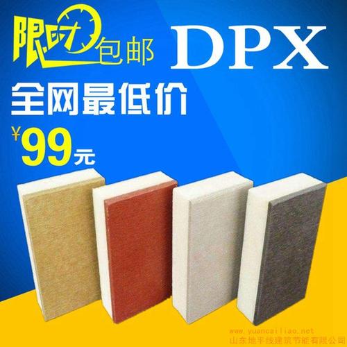 氟碳漆保温装饰一体板价格及生产厂家全解析——以山东地平线建筑节能为例